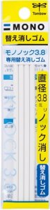 Tombow Mono Knock Eraser Pen Refills 3.8mm