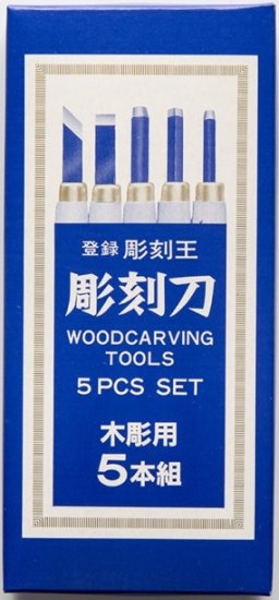 Japanese Block Cutting Tools Set 5 - Click Image to Close