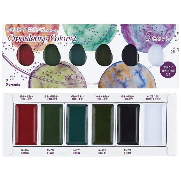 Kuretake Gansai Tambi Granulation Colours 